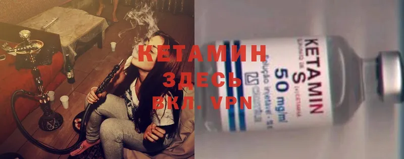 Кетамин ketamine  Владивосток 